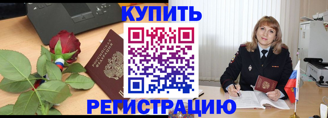 временная прописка в Солнечногорске