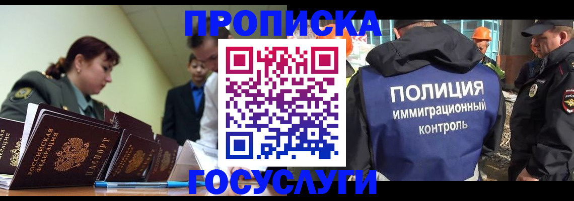 временная регистрация в квартире в Солнечногорске