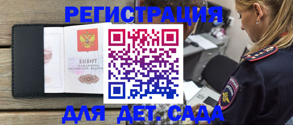 прописка паспорт в Солнечногорске