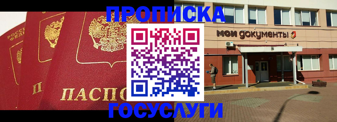 регистрация в Солнечногорске