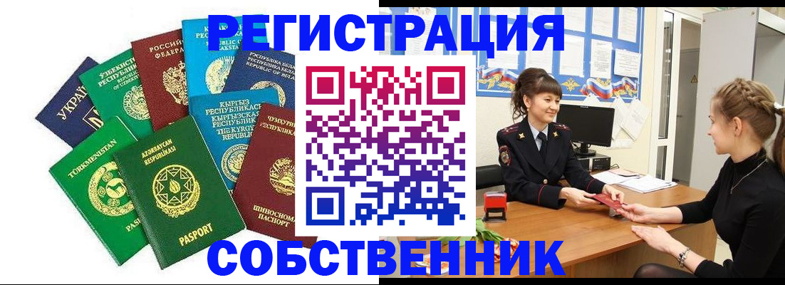 где прописаться в Солнечногорске