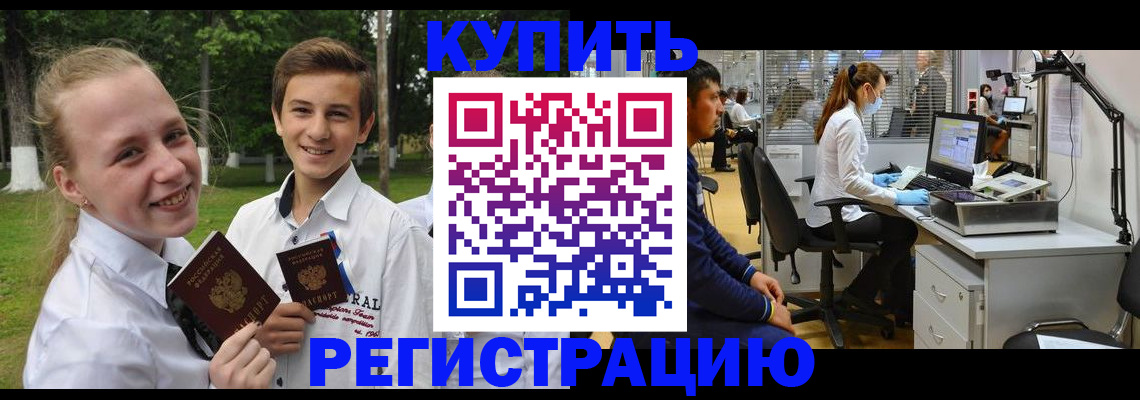 прописка иностранных граждан в Солнечногорске